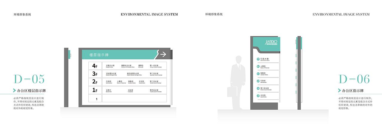 圣蒂欧品牌vi（图ZMjQ5OTg5NjQw） - 品牌 - 站酷设计师不走心设计JAY原创素材 - 站酷ZCOOL