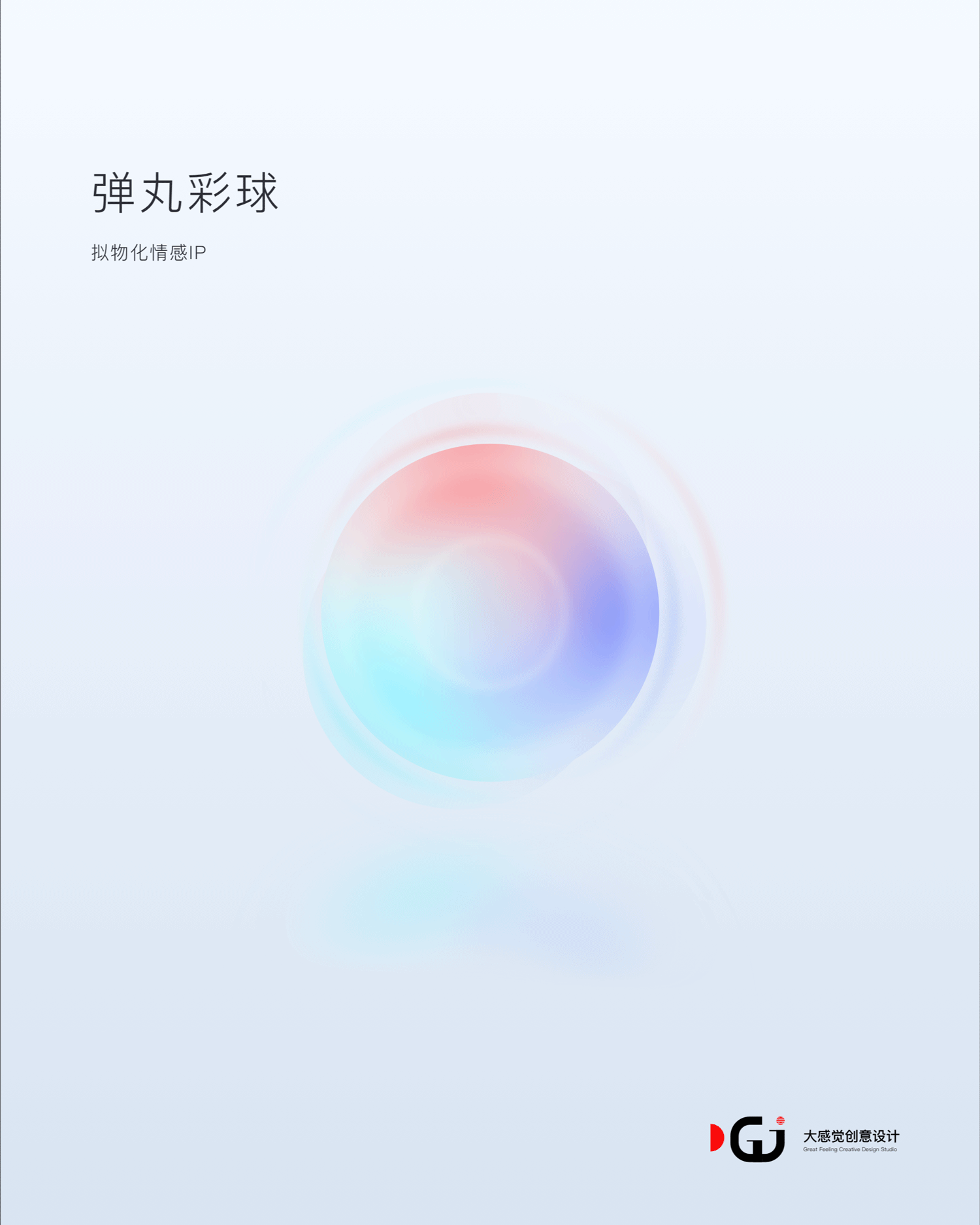 HMI语音形象设计探索（图ZMjU2OTczMTYw） - 其他UI - 站酷设计师大感觉创意设计原创素材 - 站酷ZCOOL