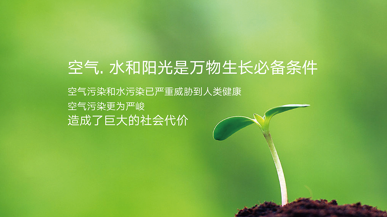 安洁防疫空气净化器-品牌升级-大康策划设计