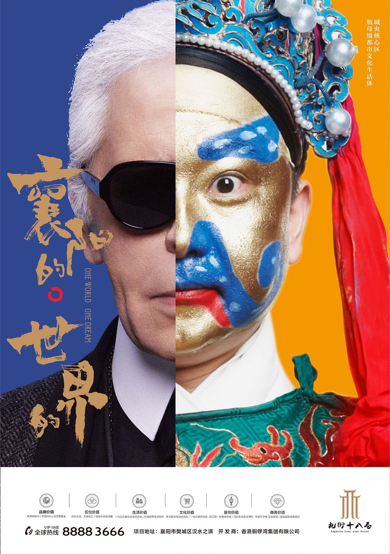 古现代对比海报创意