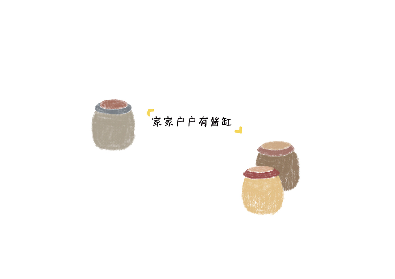 东北民俗插画绘本设计--犄角旮旯味儿（图ZMTI5MTE2MjMy） - 儿童插画 - 站酷设计师芋头切原创素材 - 站酷ZCOOL