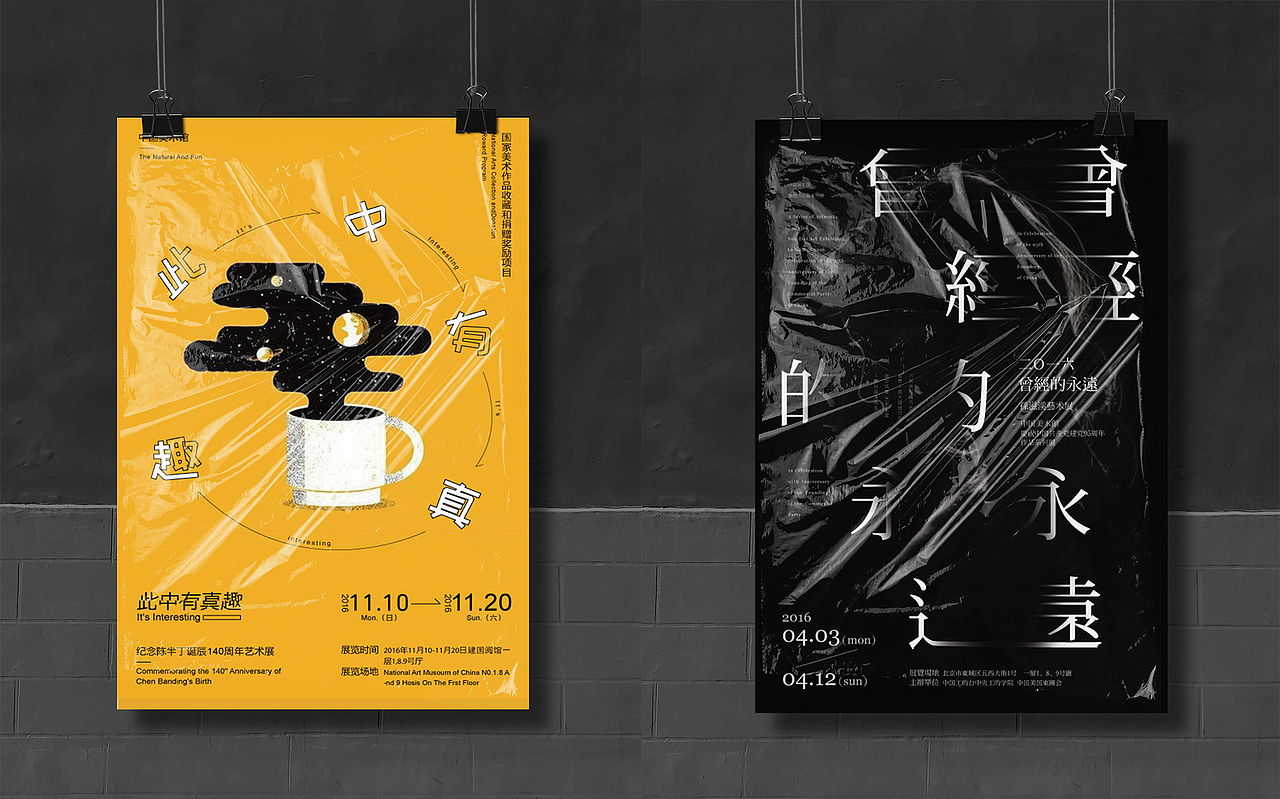 形式海报整理 I ④ POSTER EXERCISE（图ZMjE4MTQxMDU2） - 海报 - 站酷设计师欧阳威John原创素材 - 站酷ZCOOL