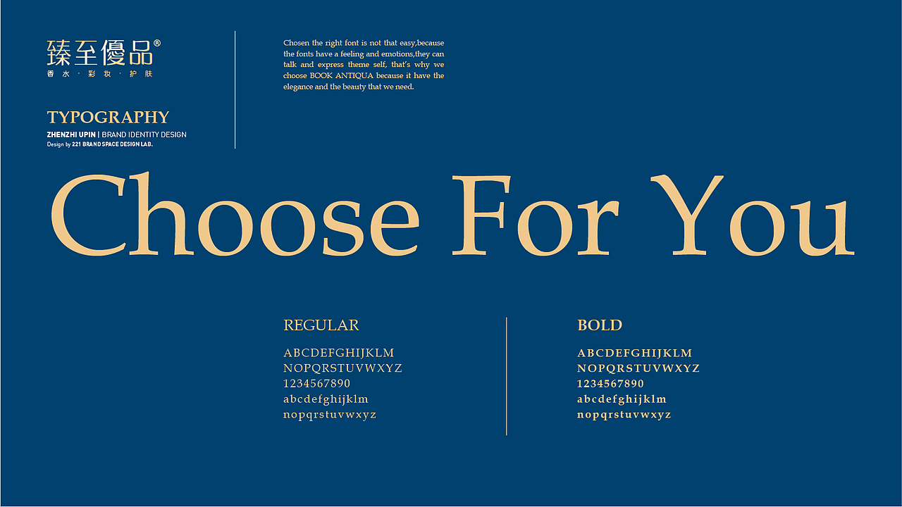 臻至优品·美妆体验店-【221lab.品牌商业空间】