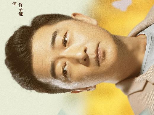 《我的不惑青春》单人海报