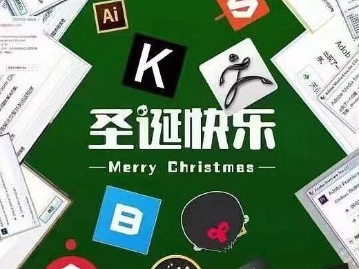 圣誕節(jié)創(chuàng)意海報（個人主頁-ZNTczNDYxNzI=） - 海報 - 站酷設計師設計小甫原創(chuàng)素材 - 站酷ZCOOL