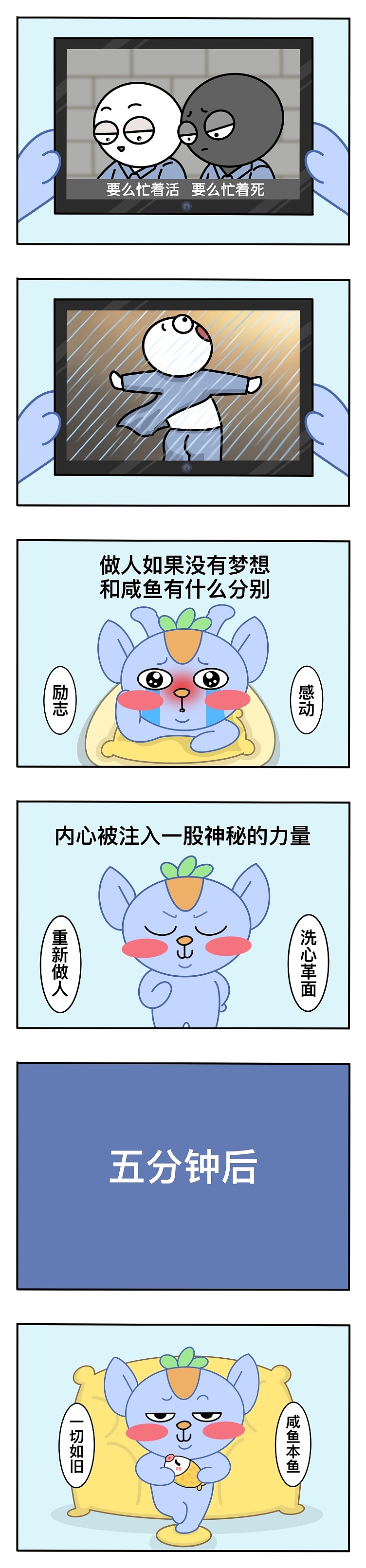 充电两小时 热血五分钟