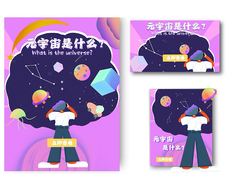 扁平风商业弹窗（图ZMzE0OTg1OTA4） - 交互/UE - 站酷设计师小桔插画原创素材 - 站酷ZCOOL