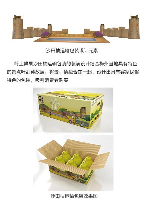 水果品牌应用识别与包装设计：岭上鲜果（图ZNTM5NDI4MjA=） - 包装 - 站酷设计师o0shirley原创素材 - 站酷ZCOOL