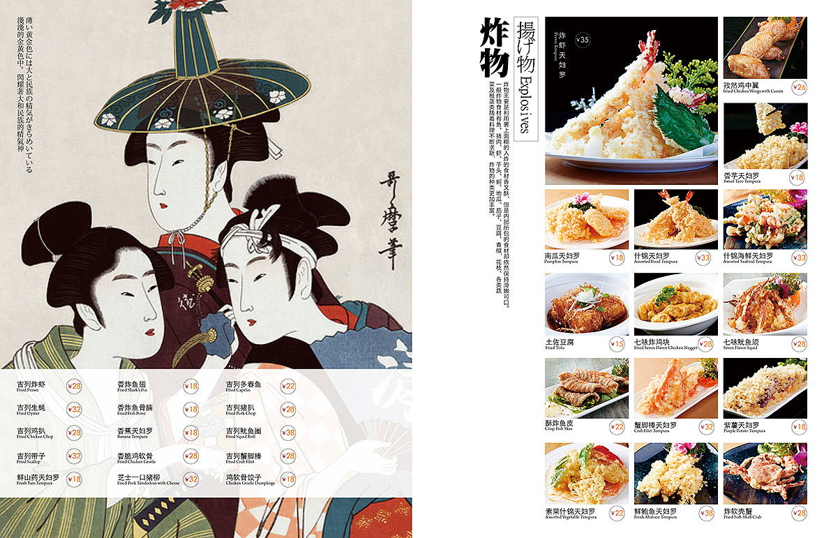 菜谱设计（图ZNzkzMTEyNTY=） - 宣传物料 - 站酷设计师A不忘初心原创素材 - 站酷ZCOOL