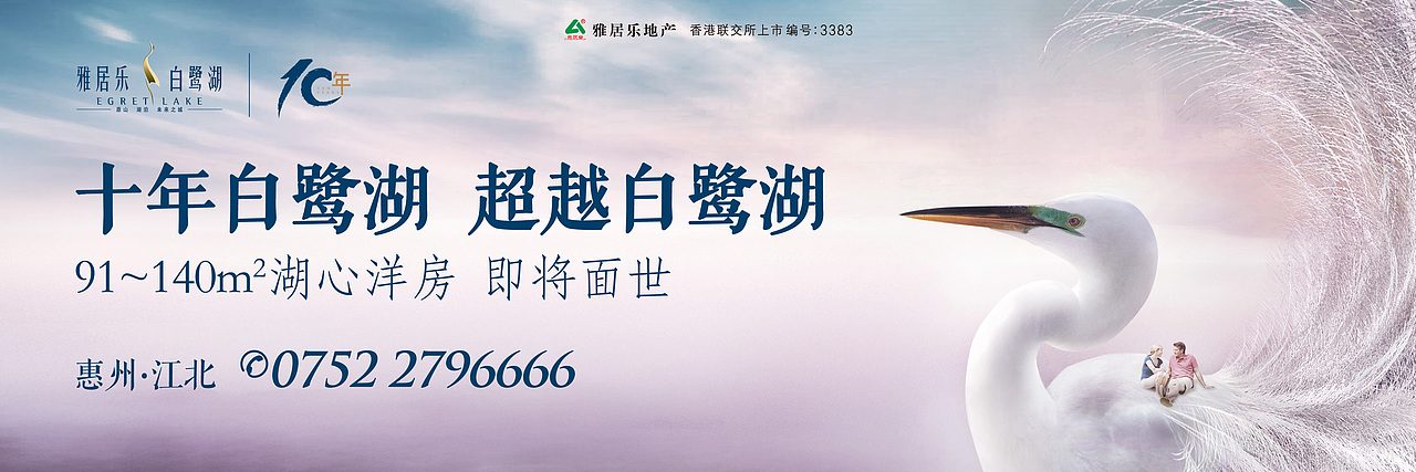 地产、地产海报、围墙广告、海报（图ZMTUyMzA0MDg0） - 海报 - 站酷设计师龙魂泪原创素材 - 站酷ZCOOL