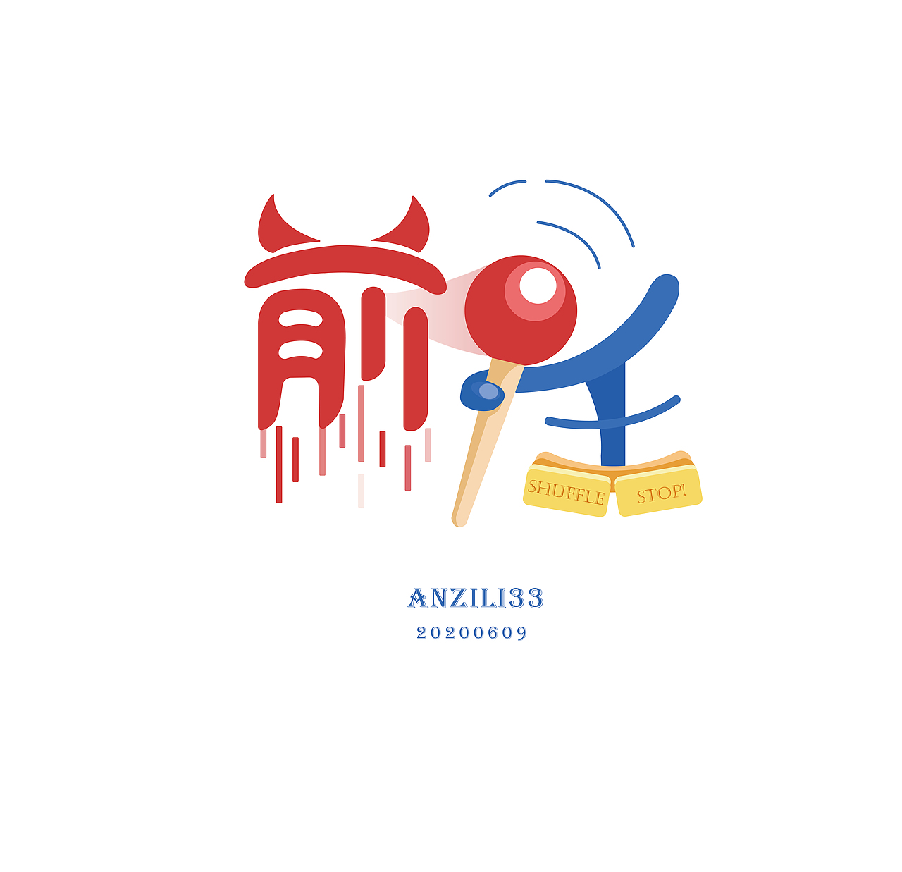 造字（图ZMjExNzA3ODg4） - 其他UI - 站酷设计师Anzili33原创素材 - 站酷ZCOOL