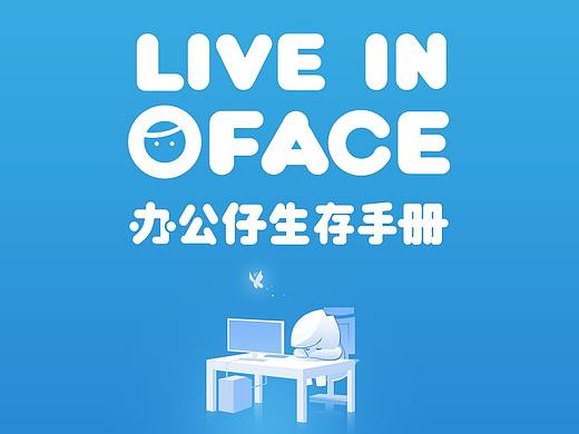 办公仔生存手册角色设定