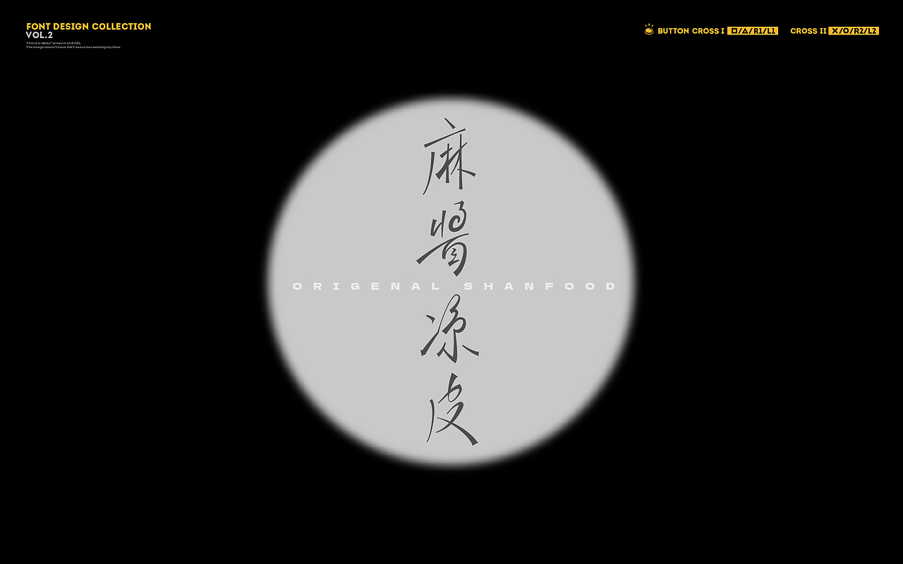 字体练习 Vol.2（图ZMjgwOTkzNDU2） - 字体/字形 - 站酷设计师刘小描原创素材 - 站酷ZCOOL