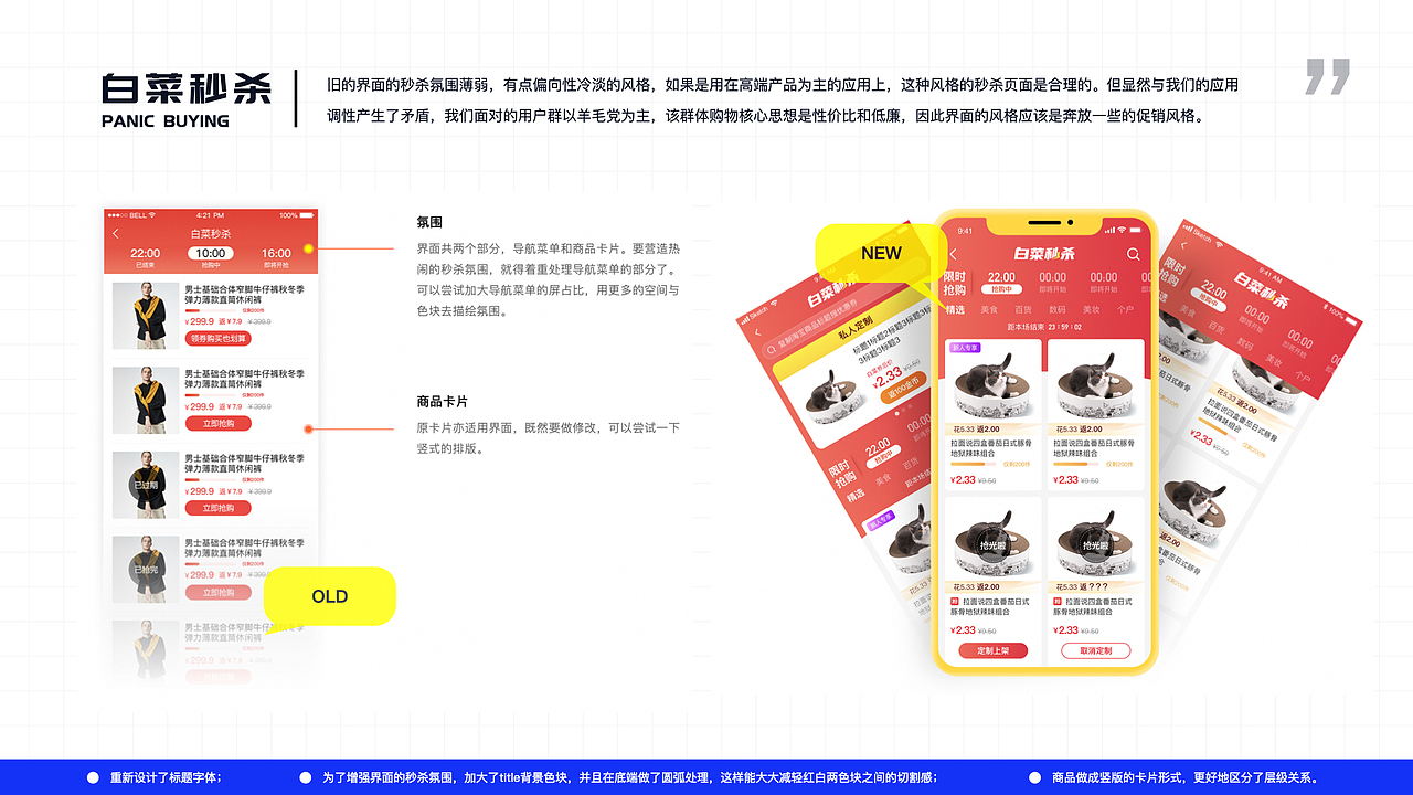2020-2022作品集（图ZMjkyNDMxMDQ4） - 其他UI - 站酷设计师虾条二十一原创素材 - 站酷ZCOOL
