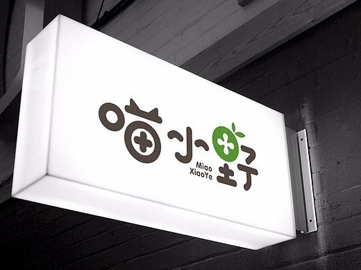 喵小野logo设计