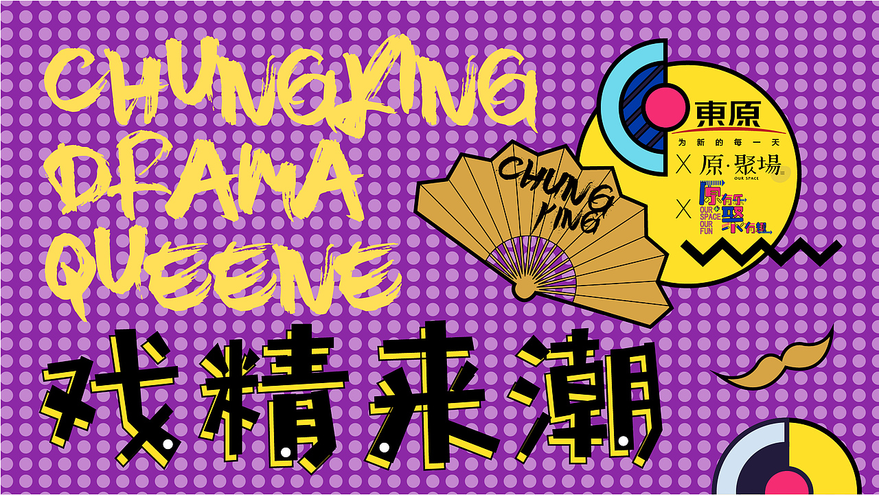 2018年（商业/地产）主画面汇总（图ZMTQ2NDg4NjQ0） - 海报 - 站酷设计师大豪仙子原创素材 - 站酷ZCOOL