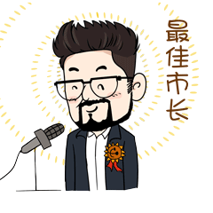 微信表情包定制（图ZMTQ3OTM1MDEy） - 网络表情 - 站酷设计师铭图文创原创素材 - 站酷ZCOOL