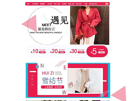 HUI ZI女装（个人主页-ZMzQ3NTM2OTI=） - 电商 - 站酷设计师七小7丫原创素材 - 站酷ZCOOL