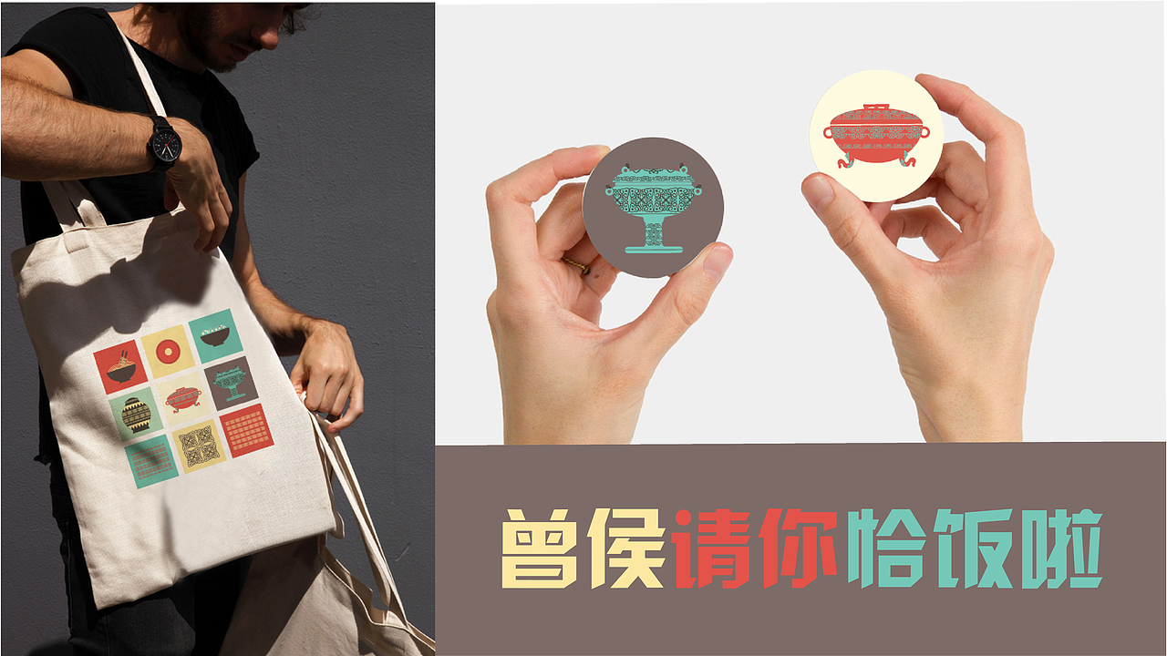 文创设计/曾侯请你恰饭了（图ZMjEzOTAyOTA0） - 图案 - 站酷设计师蕾蕾发发的创作记原创素材 - 站酷ZCOOL