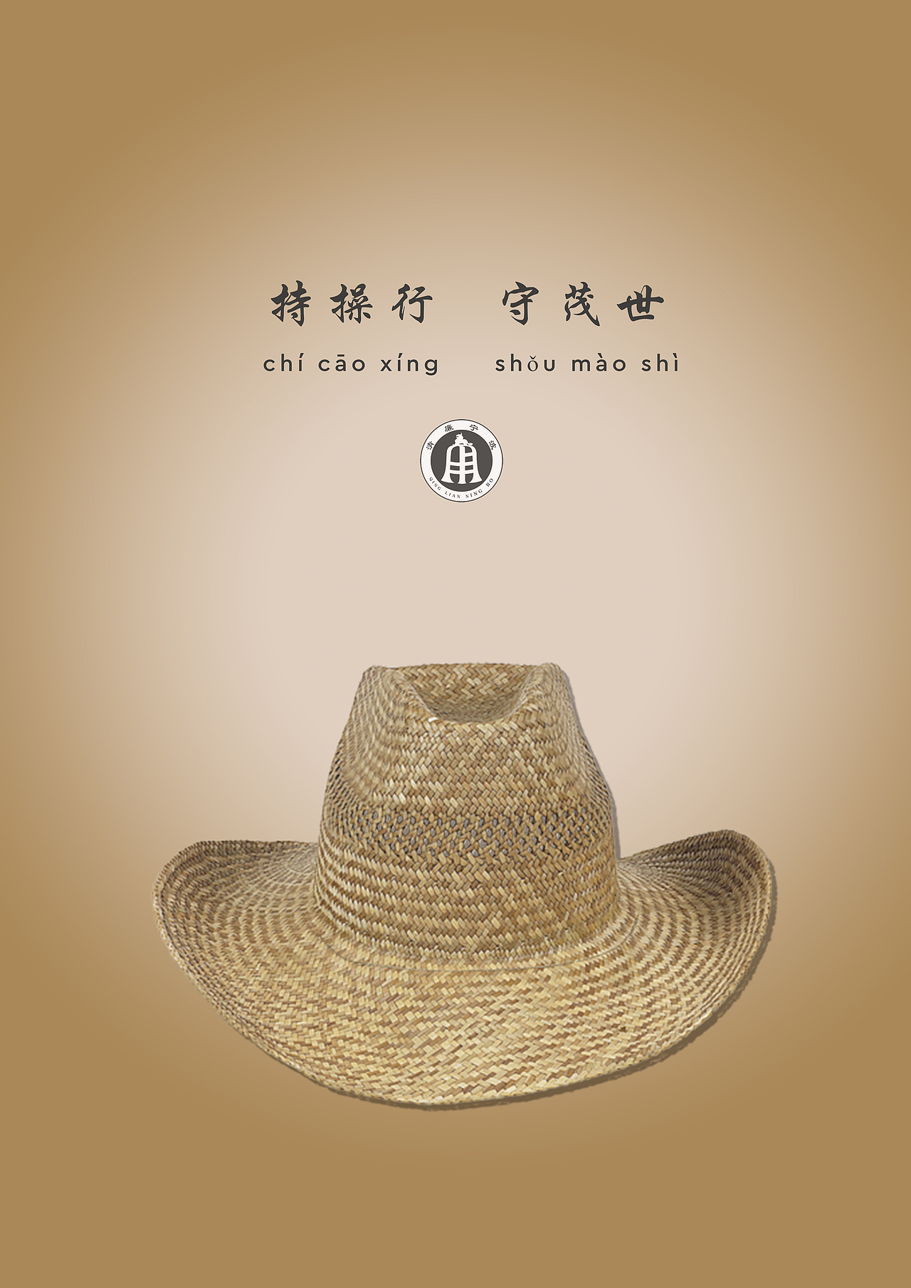 清廉宁波,你我同行(图ZMjcyNzQxNDY4) - 海报 - 站酷设计师Evelyyyyyyn原创素材 - 站酷ZCOOL