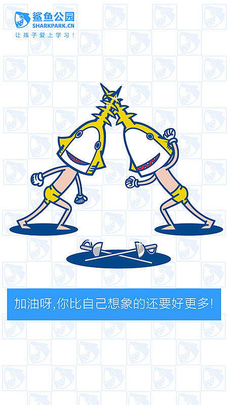 鲨鱼电台每日一句【第二辑】