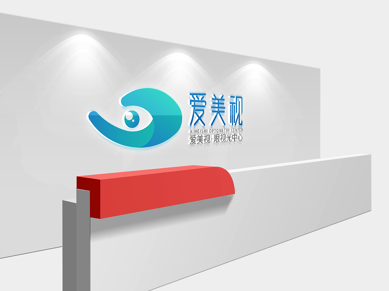 眼视光标志设计（图ZMTAzODkxNzky） - Logo - 站酷设计师恭宽信原创素材 - 站酷ZCOOL