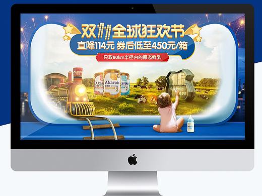 2017-2018年——大促页面