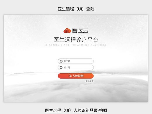 医师端界面（个人主页-ZNDg1MzY3NTY=） - 软件界面 - 站酷设计师___尛柒丶原创素材 - 站酷ZCOOL