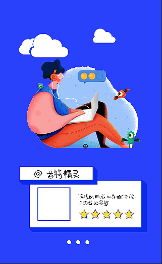 H5移动传播交互动画 练习(2019)