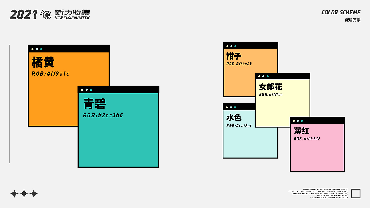 【新势力周】活动品牌视觉设计｜新力收集计划（图ZMjczNDExNTQ4） - 品牌 - 站酷设计师JOHNNiNESON原创素材 - 站酷ZCOOL