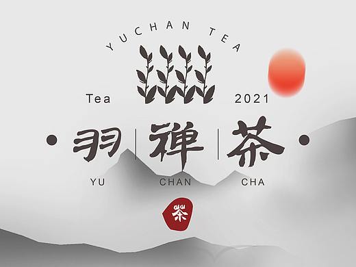 茶叶包装设计——羽禅茶