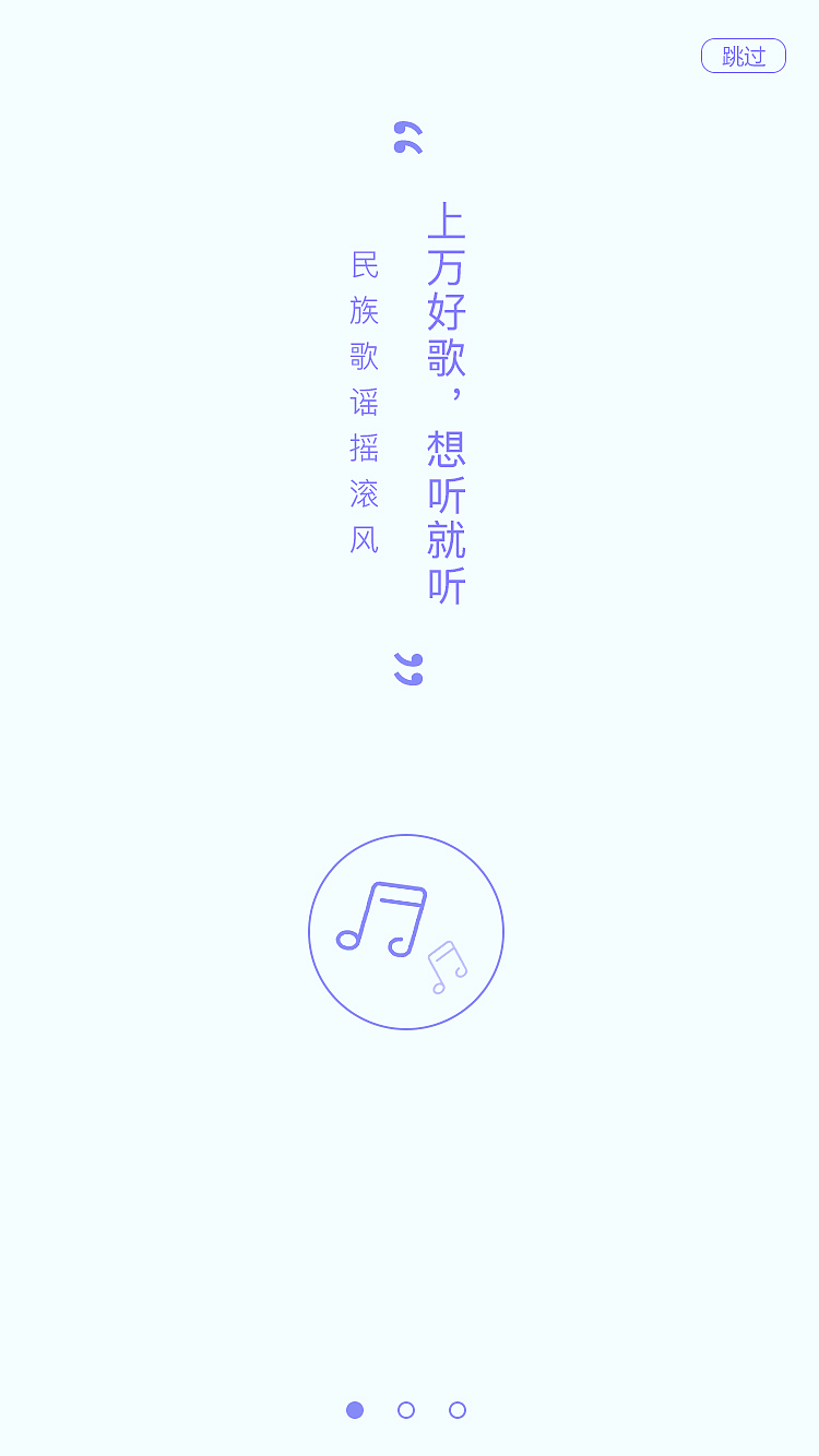 i音乐