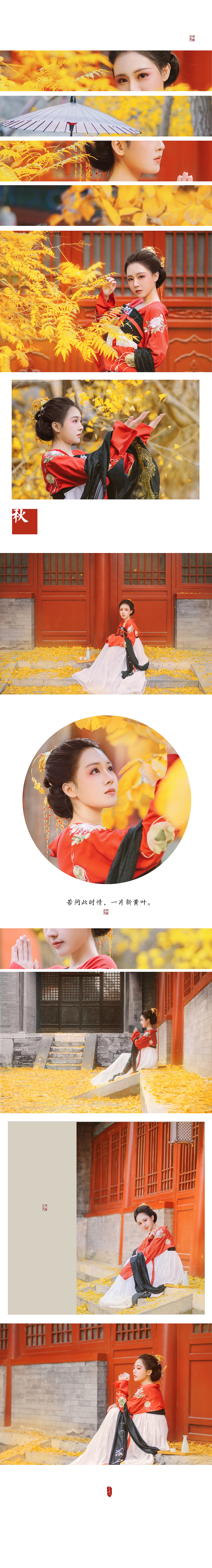 汉服·行香子·天与秋光（客片欣赏）（图ZMTI1MTMxMjA0） - 人像摄影 - 站酷设计师酒暖努力努力原创素材 - 站酷ZCOOL