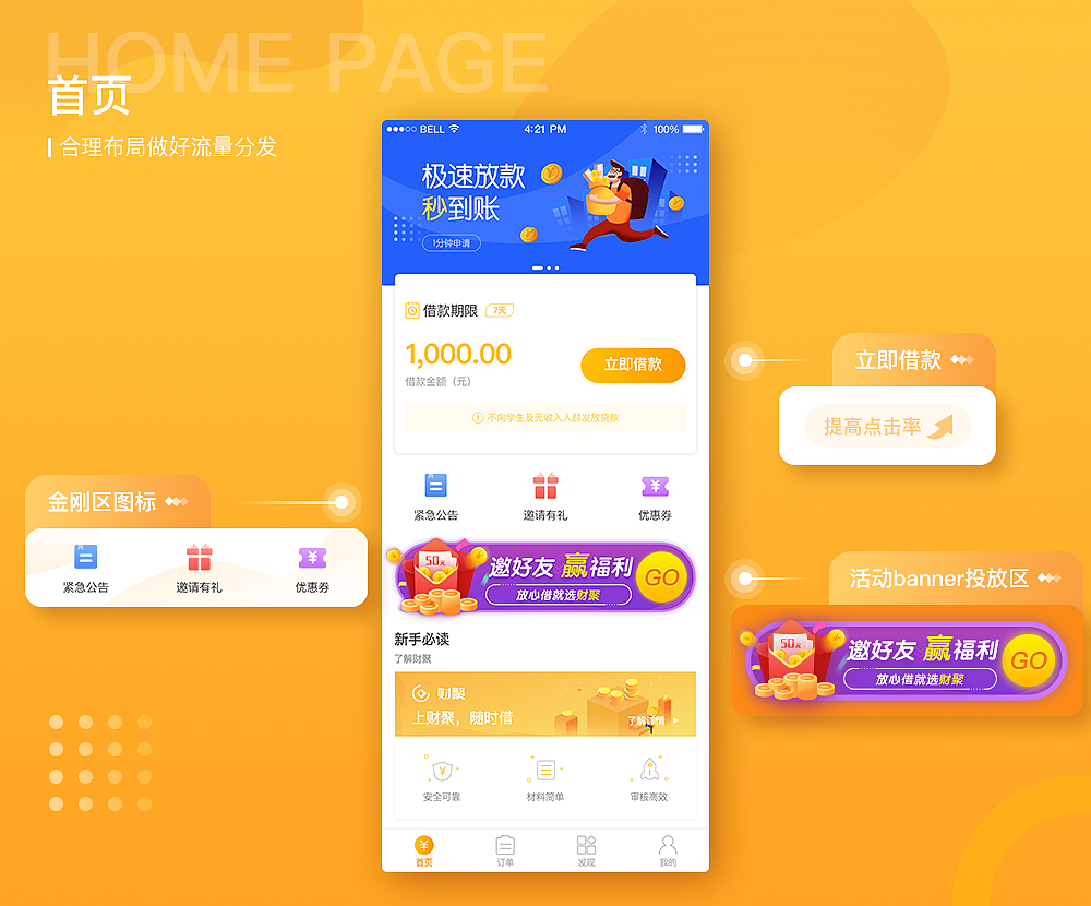 财聚app及财聚区块链app展示（图ZMTcyOTAyNTUy） - APP界面 - 站酷设计师Amydouyanchun原创素材 - 站酷ZCOOL