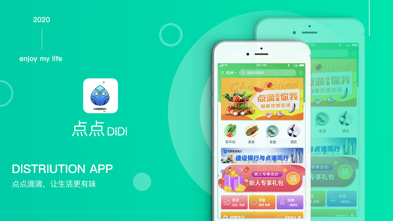 点滴生活---UI项目总结