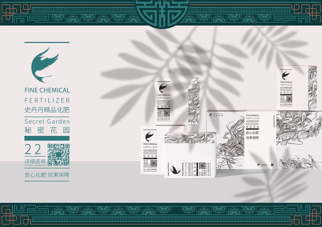 包装设计/国风插画/女孩/锦鲤