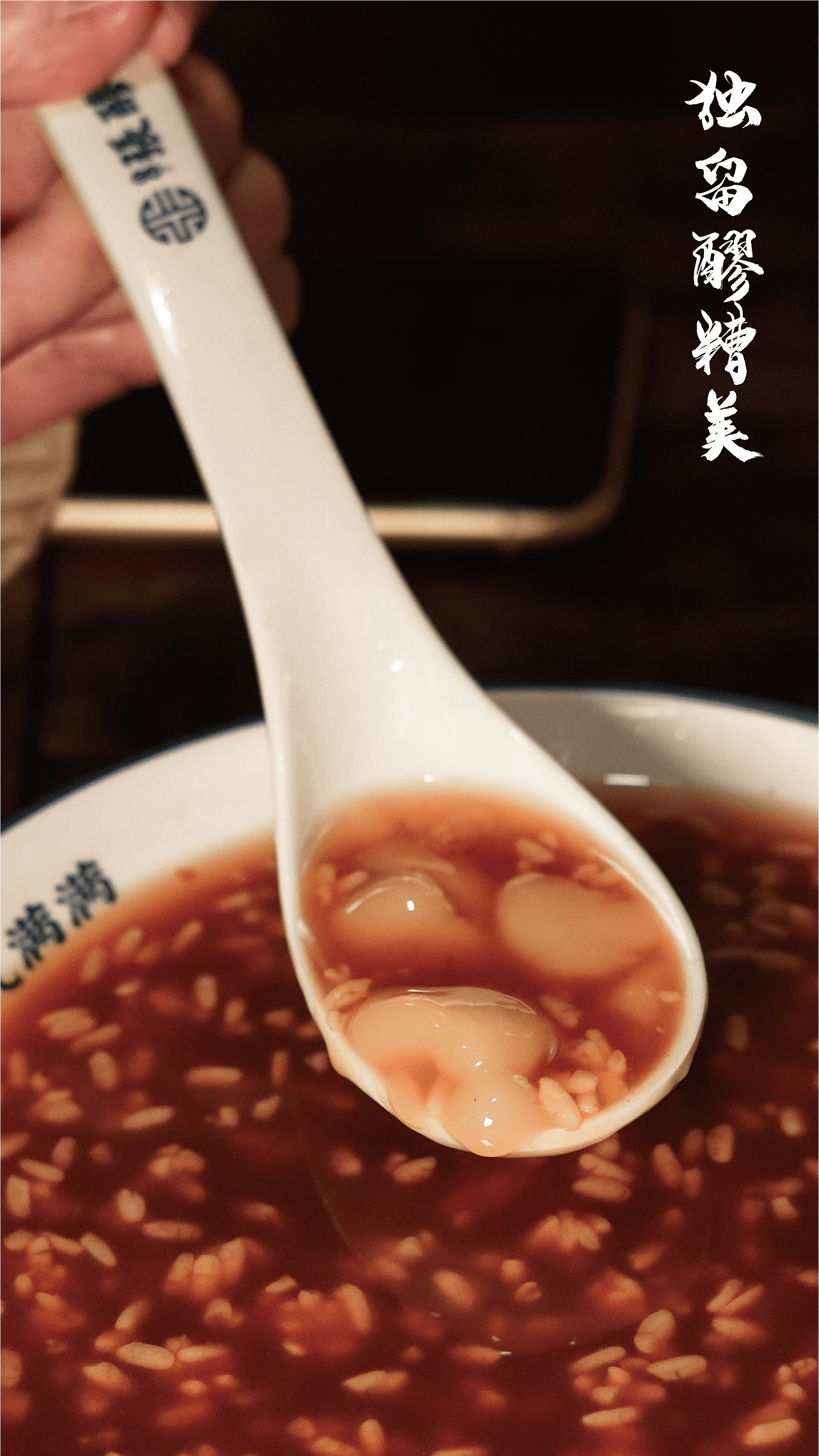 最近拍的一些吃的（图ZMjc5ODg4NDU2） - 美食摄影 - 站酷设计师比奇堡水母猎手原创素材 - 站酷ZCOOL