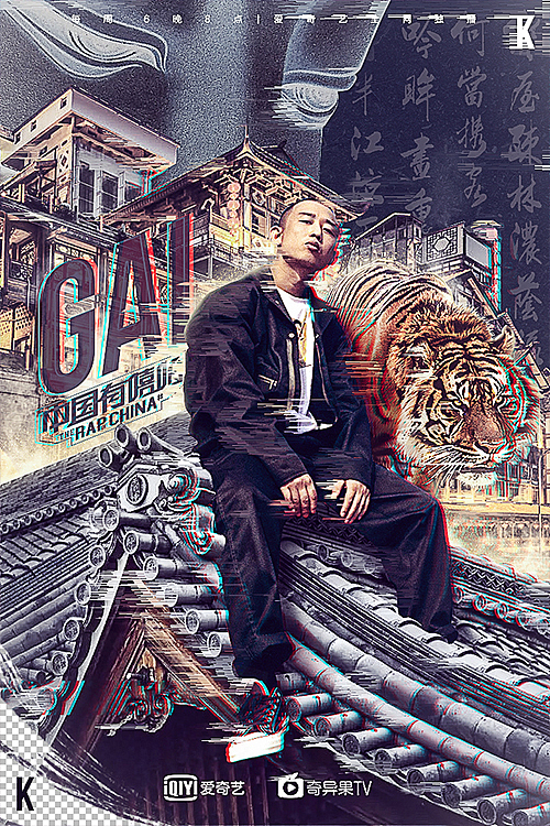 迟到了的中国有嘻哈-----peace&love（图ZOTU1Mzc3OTY=） - 海报 - 站酷设计师三水寿原创素材 - 站酷ZCOOL