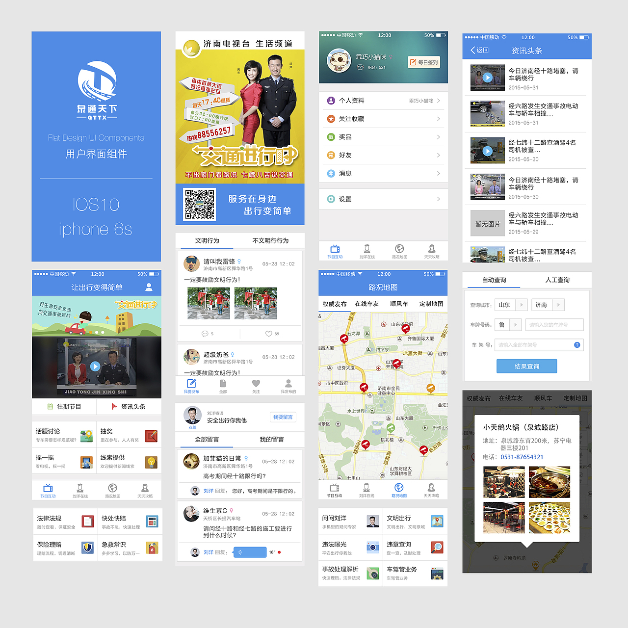 APP UI界面设计（图ZMTA3NzEyODYw） - APP界面 - 站酷设计师羊羊羊的杨原创素材 - 站酷ZCOOL