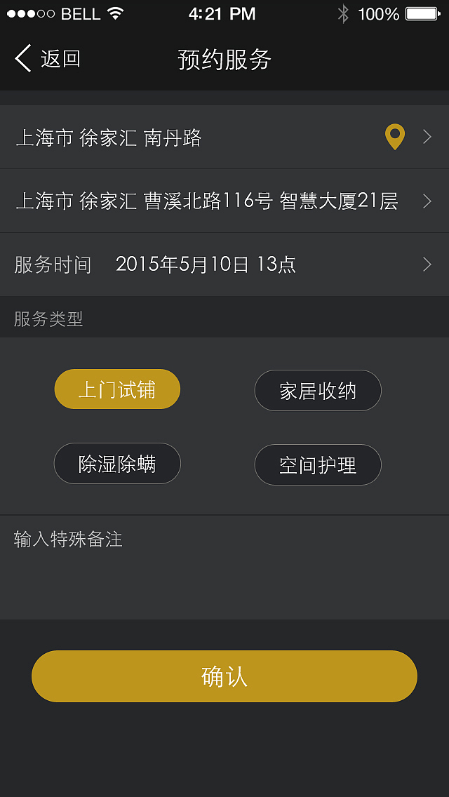 梦洁-寐 奢管家(会员app)