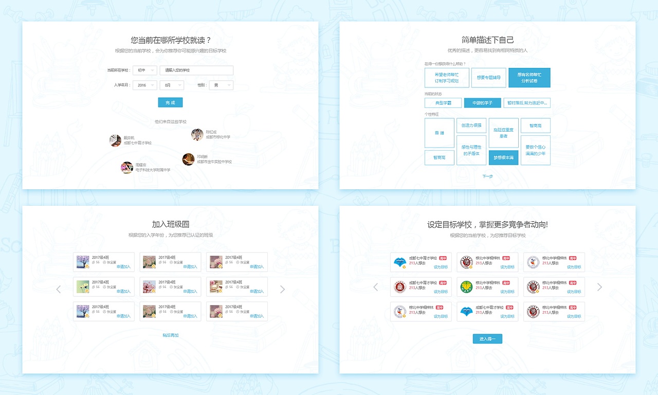 求职2016-2017作品集（图ZNzQzODY3Njg=） - 其他UI - 站酷设计师言书Design原创素材 - 站酷ZCOOL
