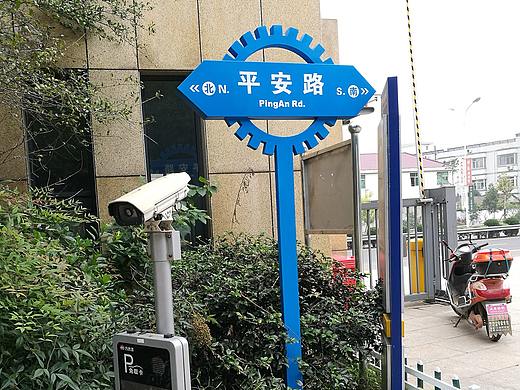 嵊州中益机械园区导视