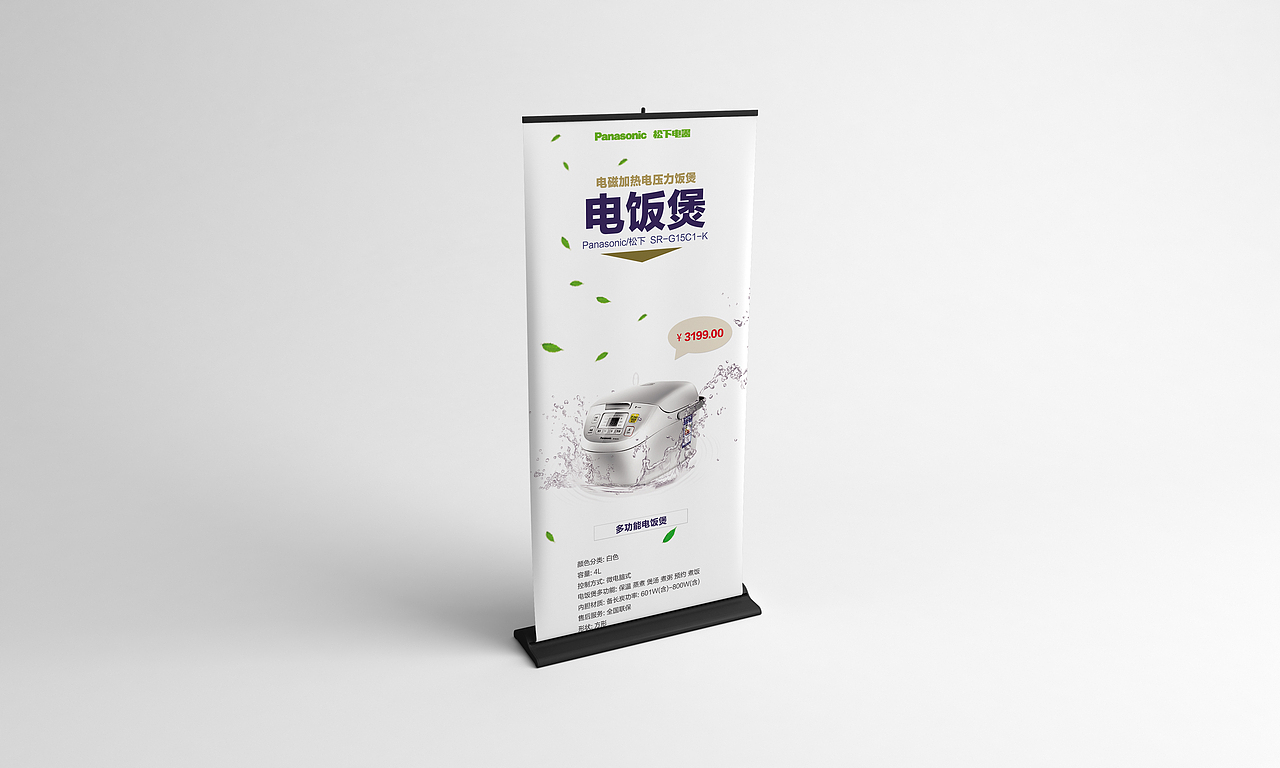 易拉宝（图ZMTE4NzIwODM2） - 海报 - 站酷设计师鹿不羁33原创素材 - 站酷ZCOOL