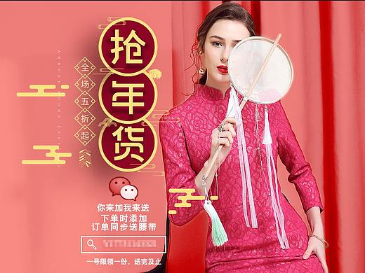 年货主题海报（个人主页-ZMzMwNDk3MzY=） - 海报 - 站酷设计师sober小程程原创素材 - 站酷ZCOOL