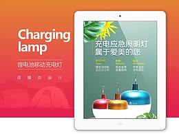 充電燈泡應(yīng)急燈夜市燈詳情頁（蘋果款）