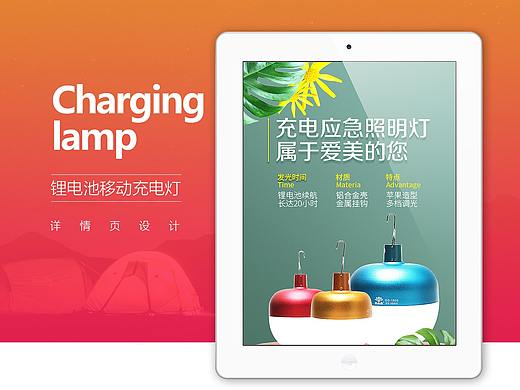 充电灯泡应急灯夜市灯详情页(苹果款)