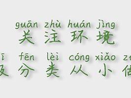 垃圾分类Banner（个人主页-ZNDAxMzA2ODQ=） - 运营设计 - 站酷设计师一片牛腩原创素材 - 站酷ZCOOL