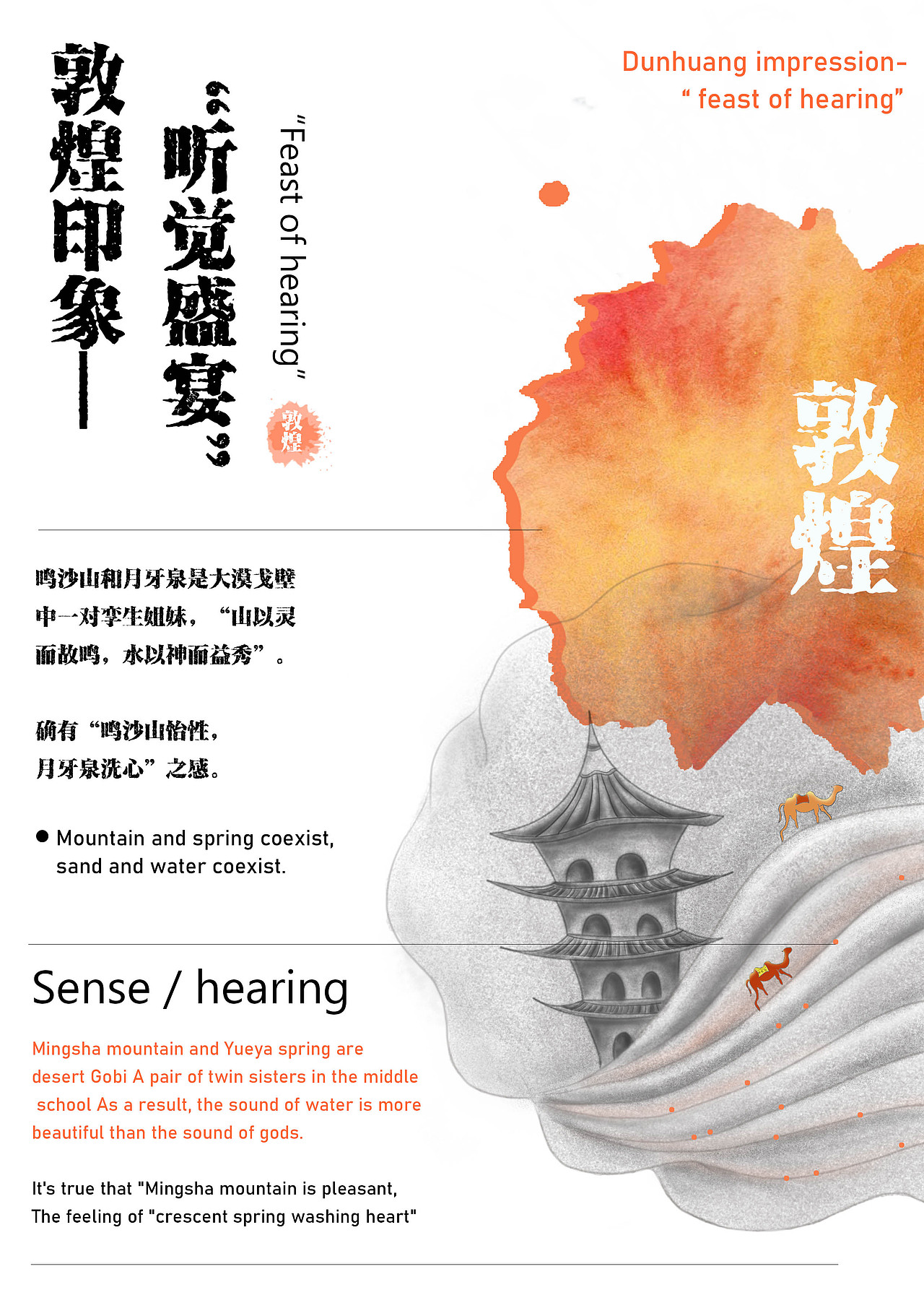 “敦煌印象”海报设计（图ZMjA3ODk5ODI0） - 海报 - 站酷设计师飞天小女警ing原创素材 - 站酷ZCOOL
