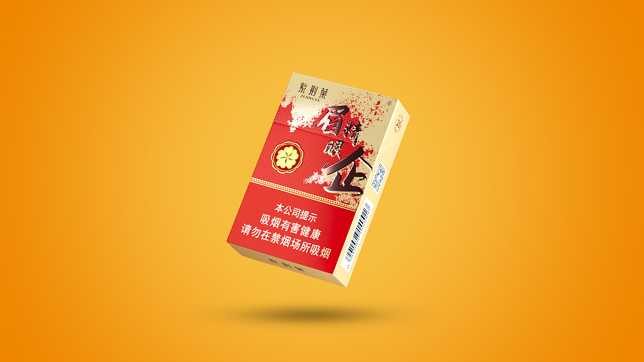 个人作品——烟盒包装设计（图ZMjQ4MTg1OTky） - 包装 - 站酷设计师粤味可乐原创素材 - 站酷ZCOOL