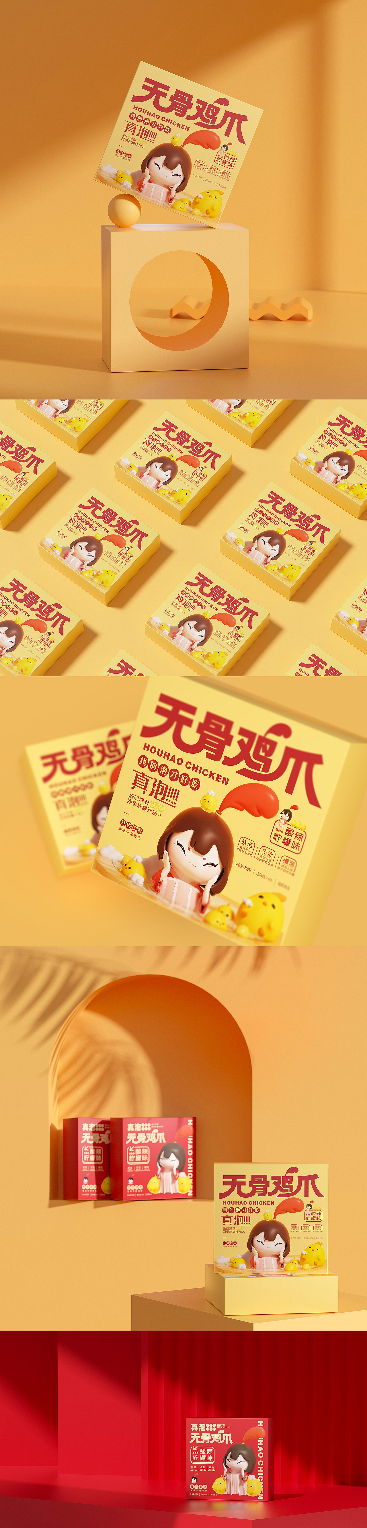 鸡爪IP与包装设计——子非乌鸦